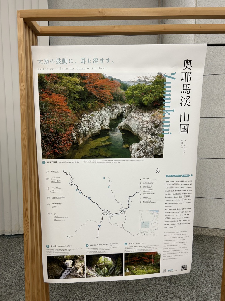 道の駅 耶馬トピアの写真