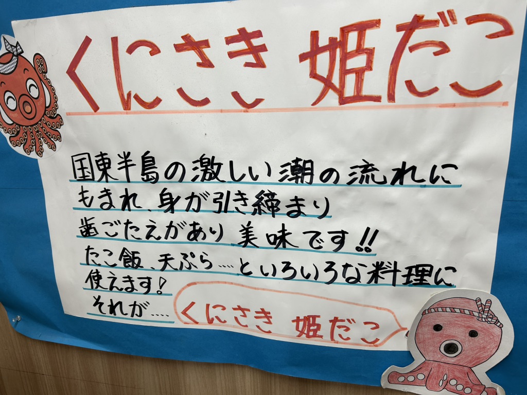道の駅 くにみの写真