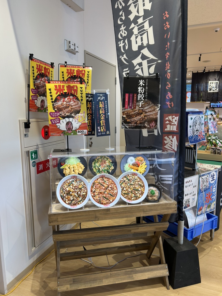 道の駅 たのうららの写真