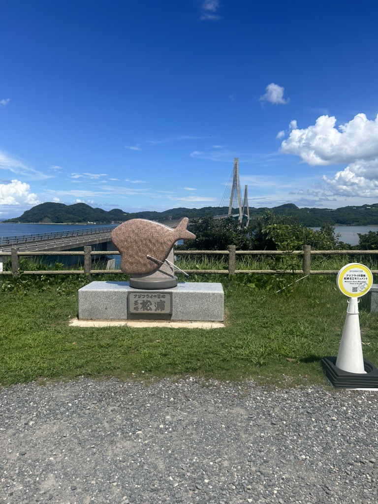 道の駅 鷹ら島の写真
