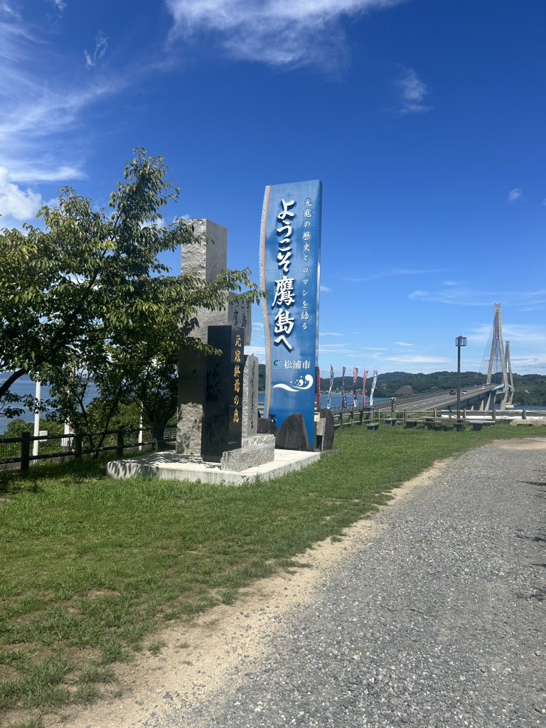 道の駅 鷹ら島の写真