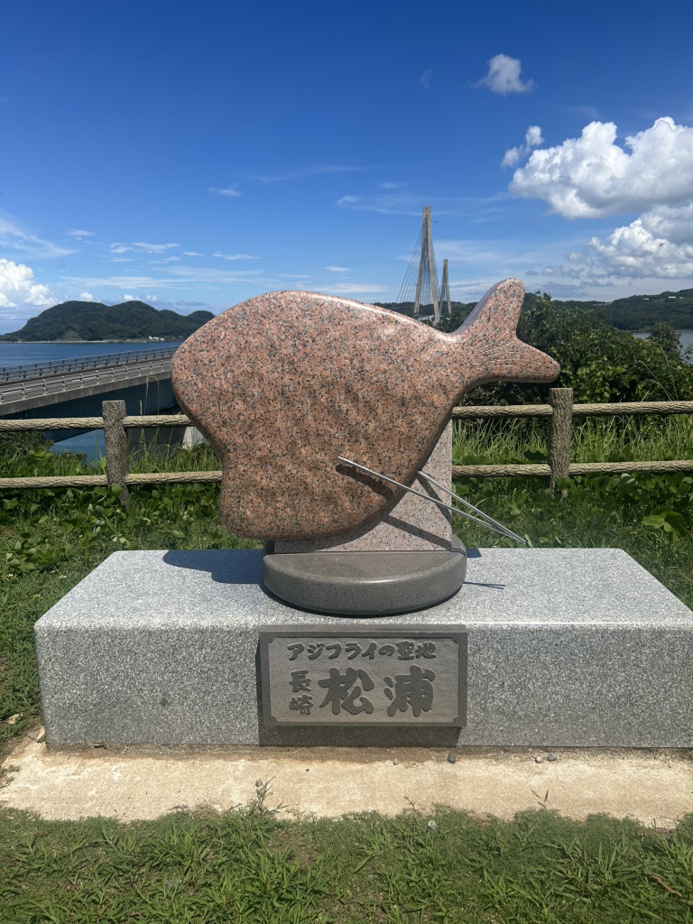 道の駅 鷹ら島の写真