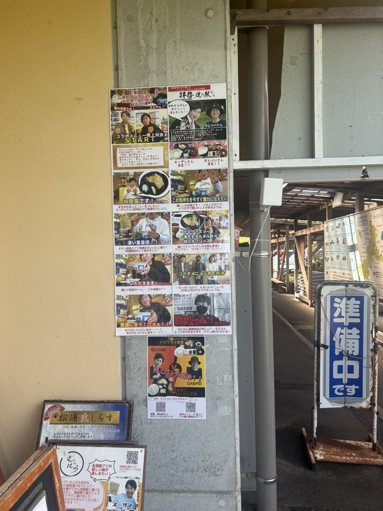 道の駅 鷹ら島の写真