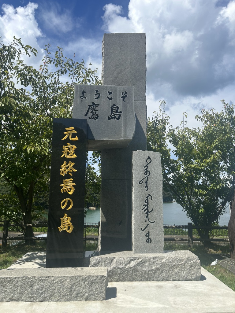 道の駅 鷹ら島の写真