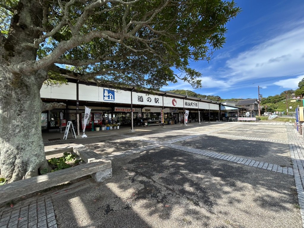 道の駅 桃山天下市の写真