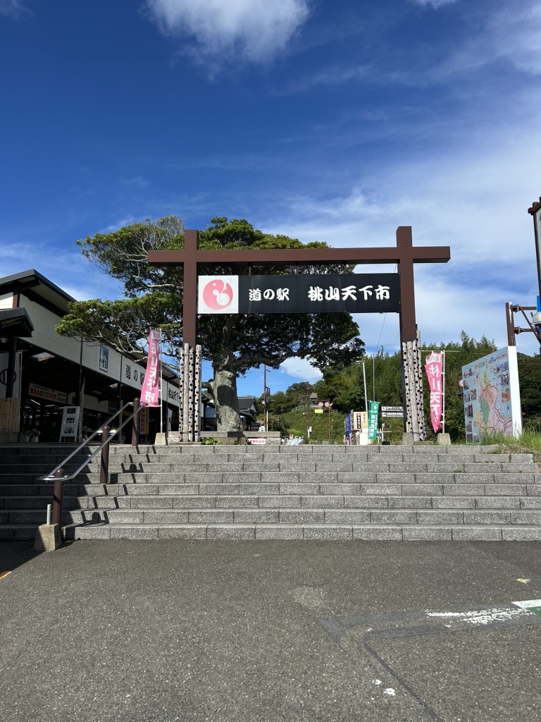 道の駅 桃山天下市の写真