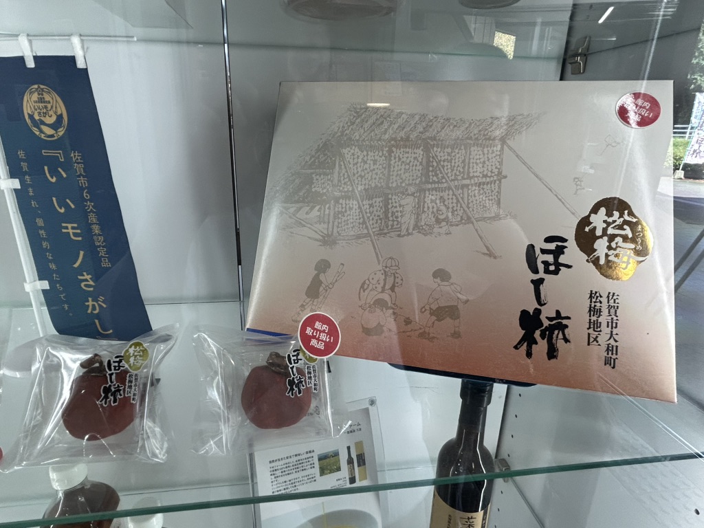 道の駅 大和の写真