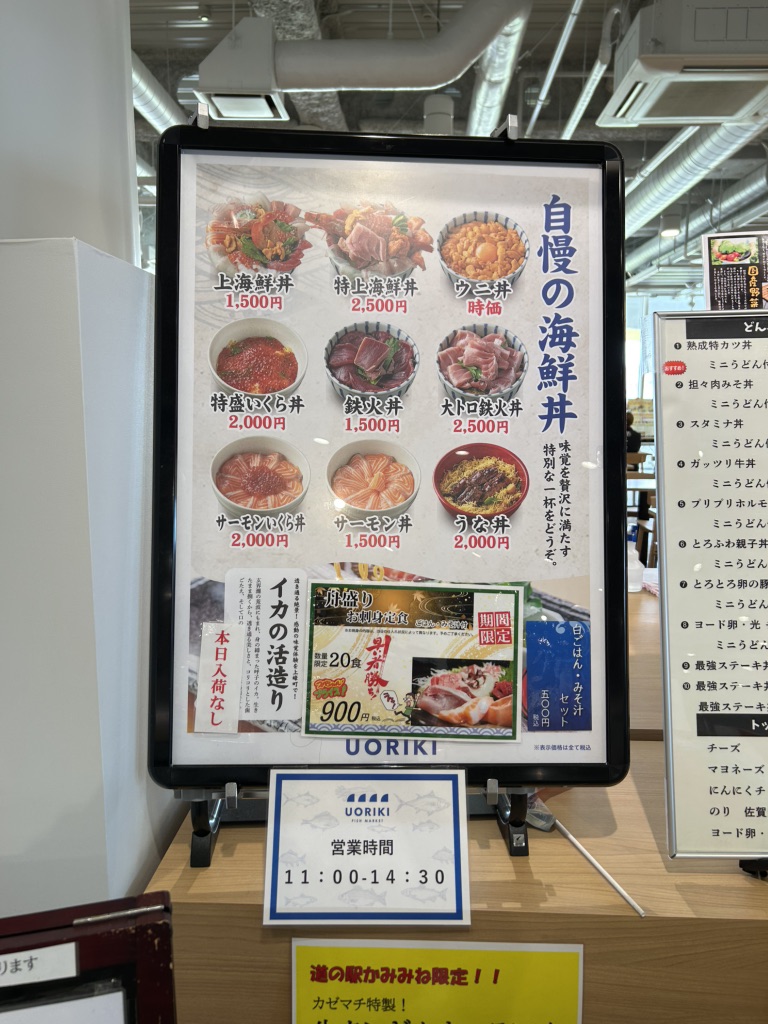 道の駅 かみみねの写真