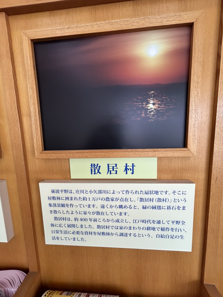道の駅 庄川の写真