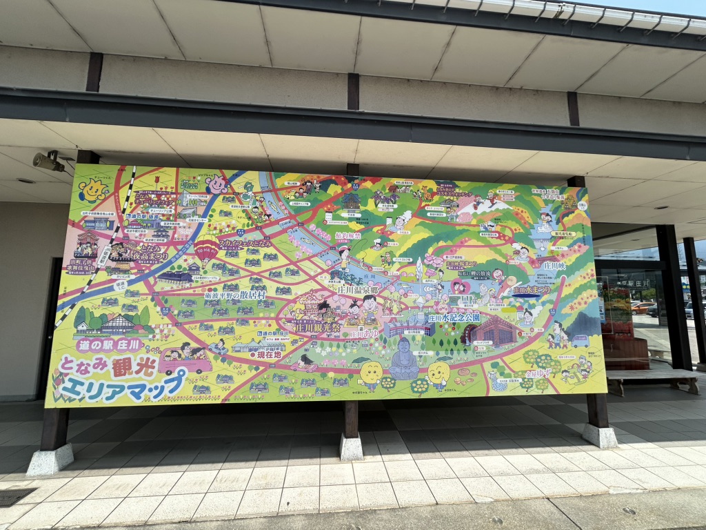 道の駅 庄川の写真