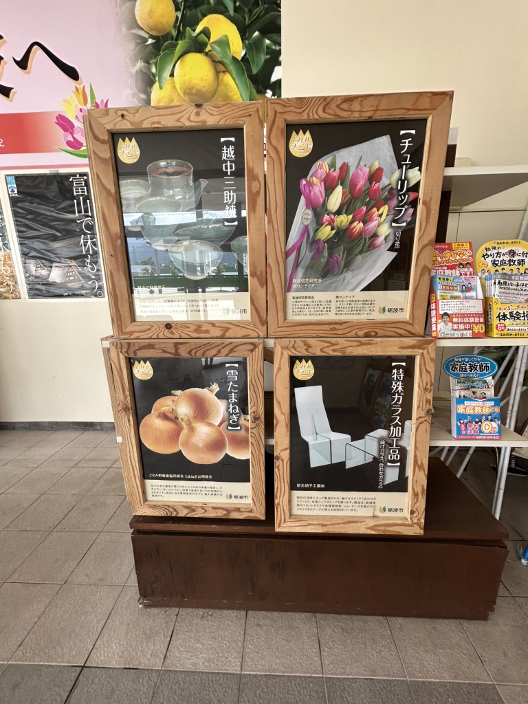 道の駅 庄川の写真