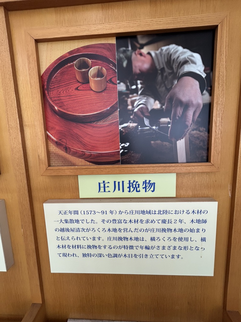 道の駅 庄川の写真
