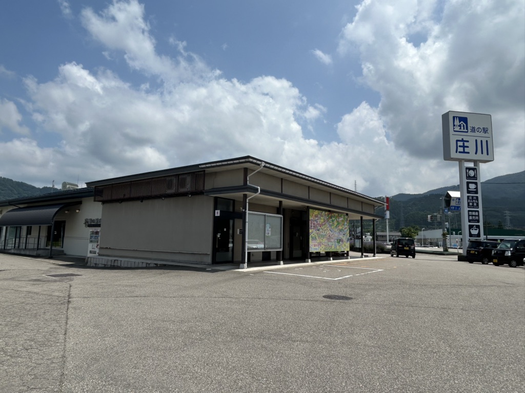 道の駅 庄川の写真