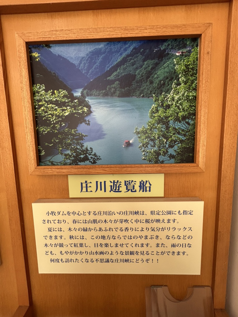 道の駅 庄川の写真