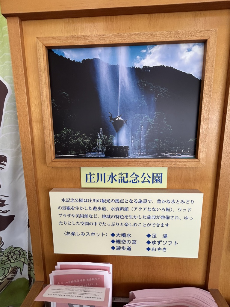 道の駅 庄川の写真