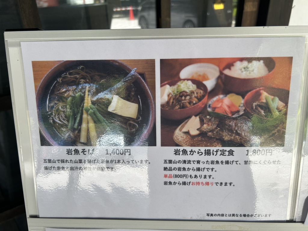 道の駅 たいらの写真