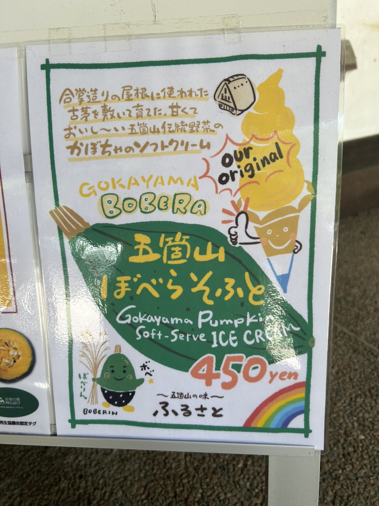道の駅 たいらの写真
