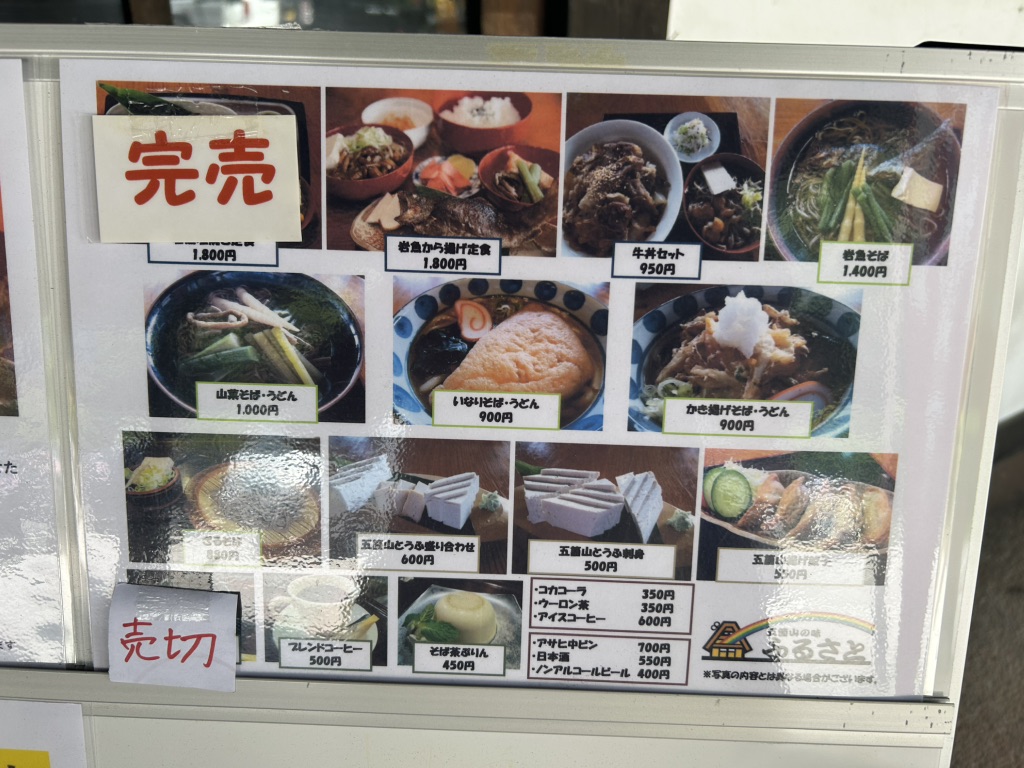 道の駅 たいらの写真