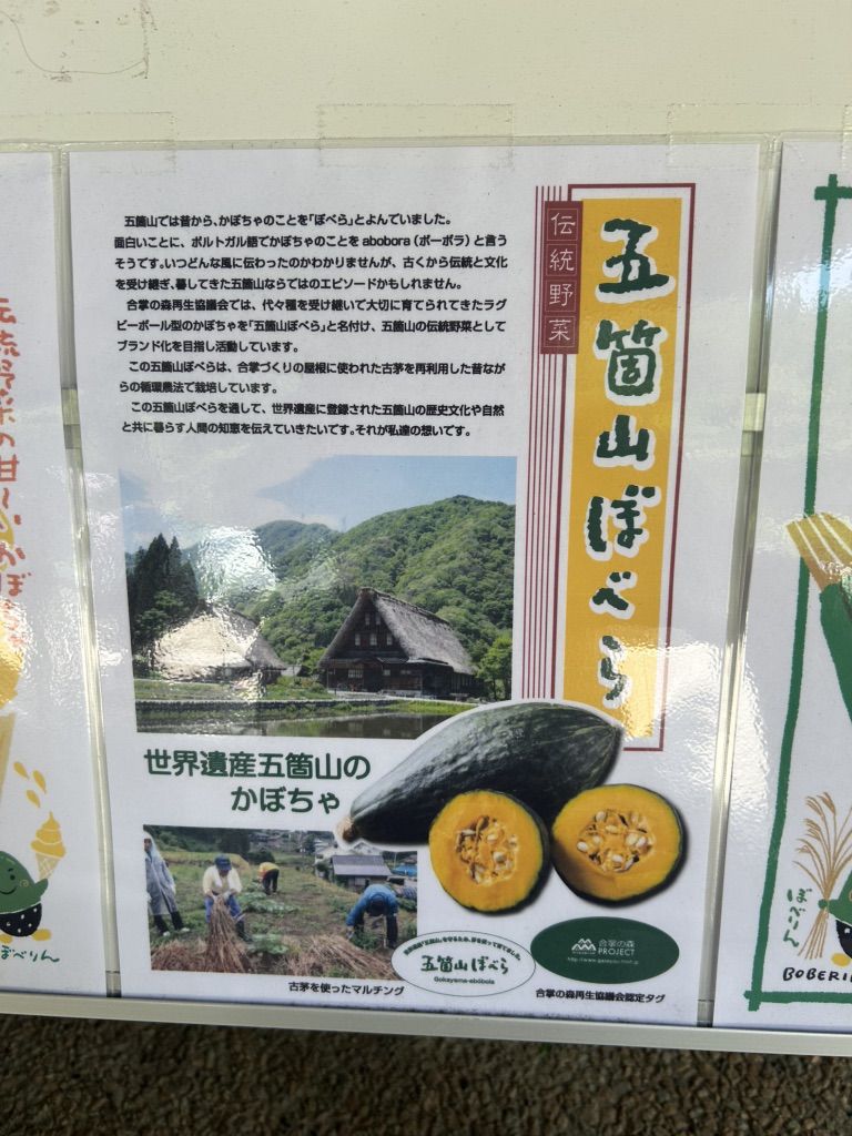 道の駅 たいらの写真