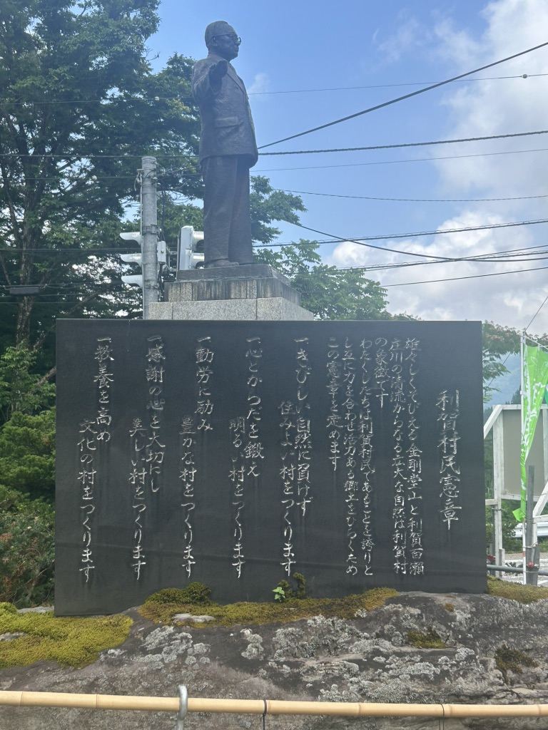 道の駅 利賀の写真