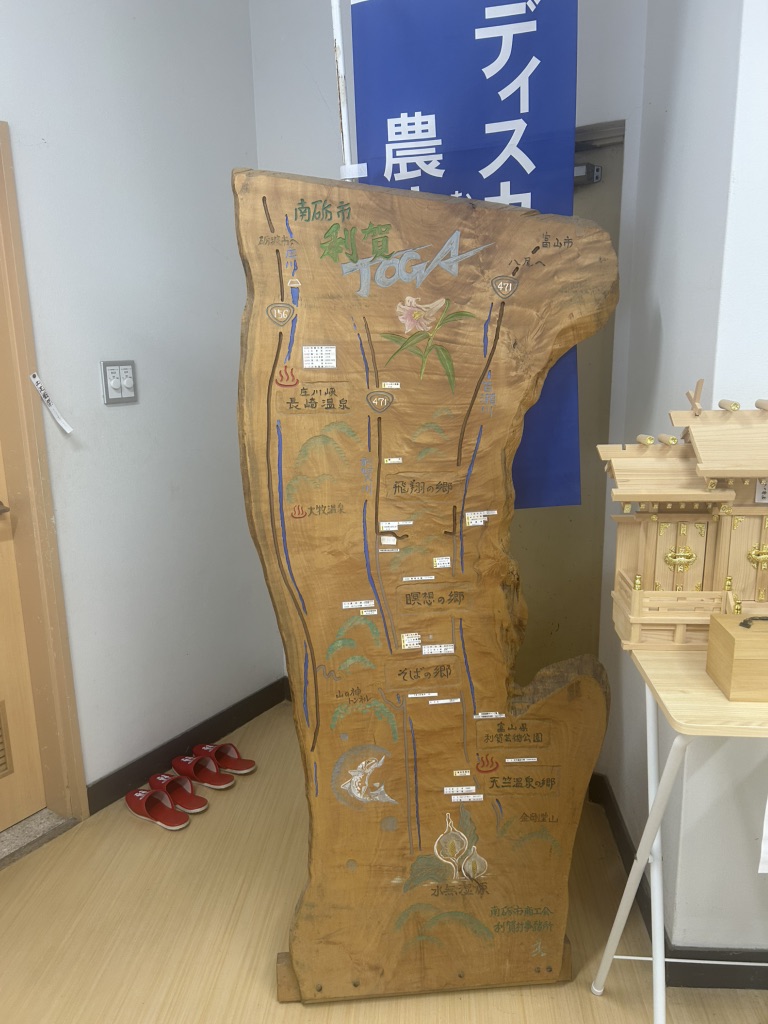 道の駅 利賀の写真