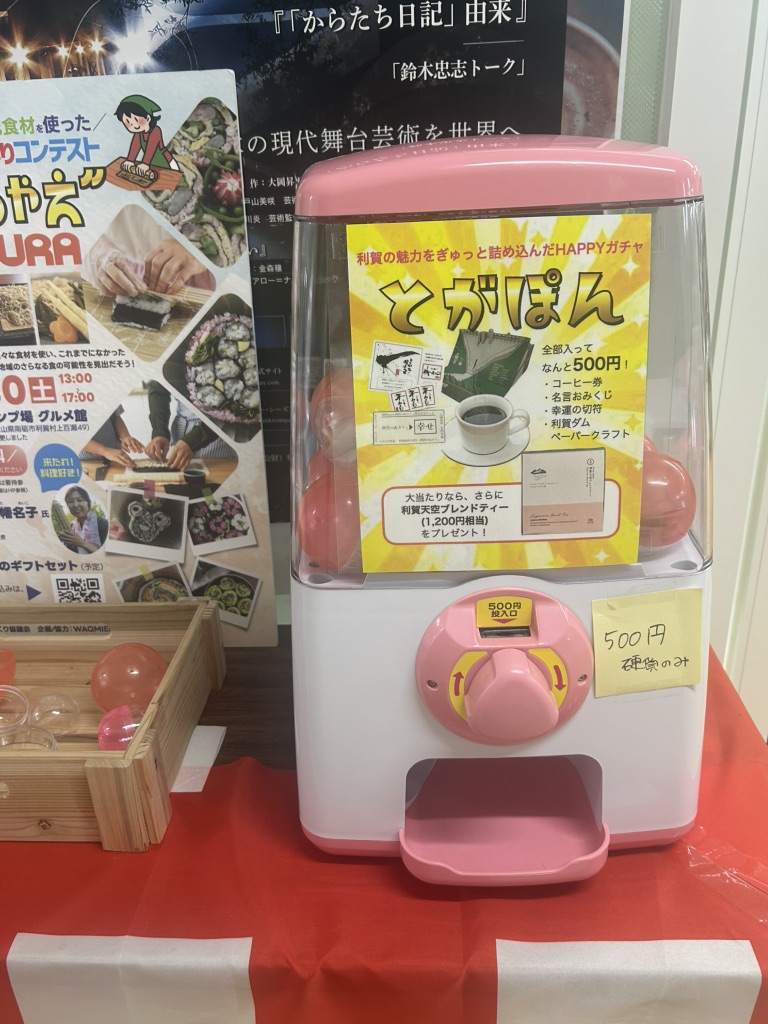 道の駅 利賀の写真
