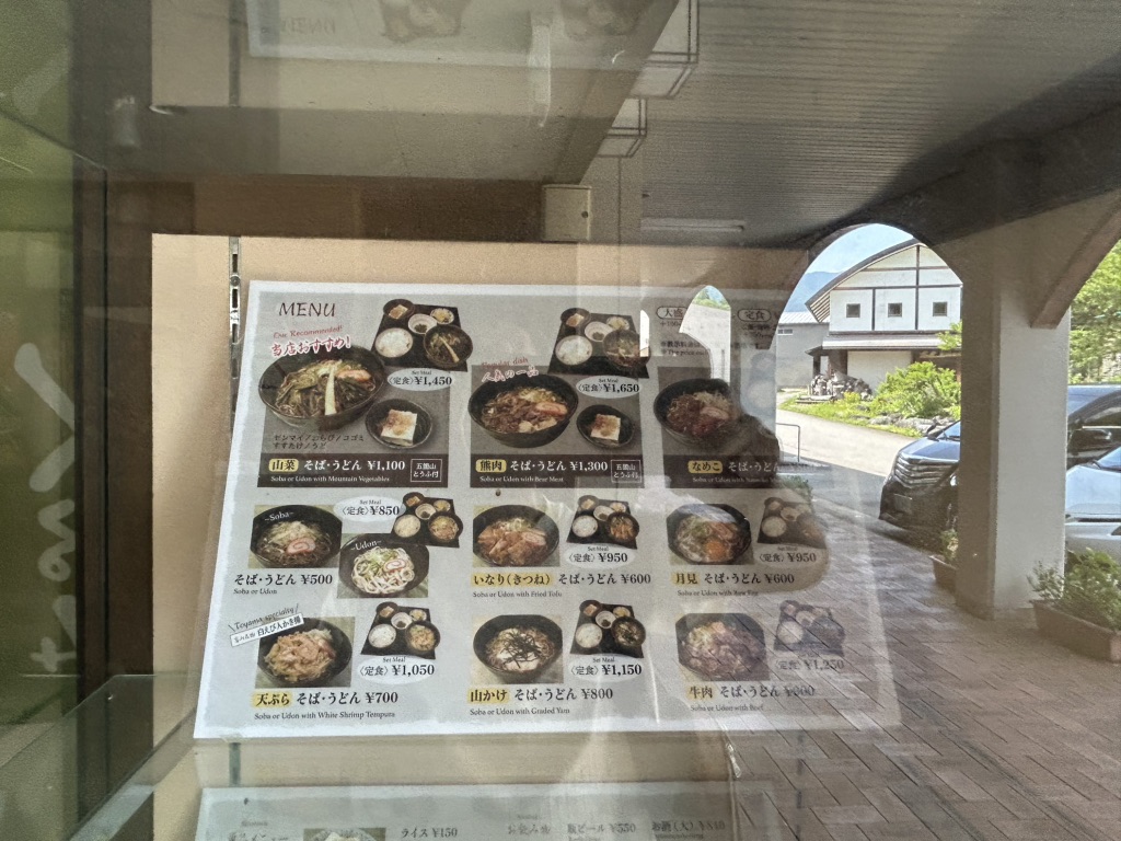 道の駅 上平の写真