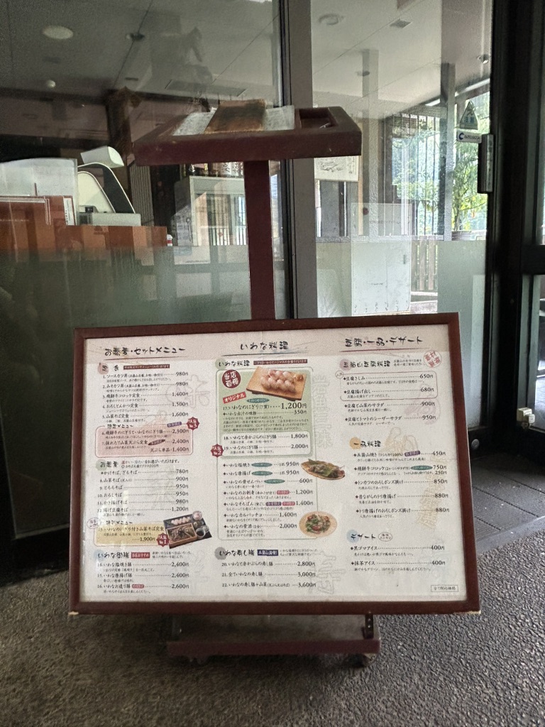 道の駅 上平の写真