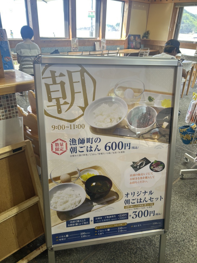 道の駅 東洋町の写真