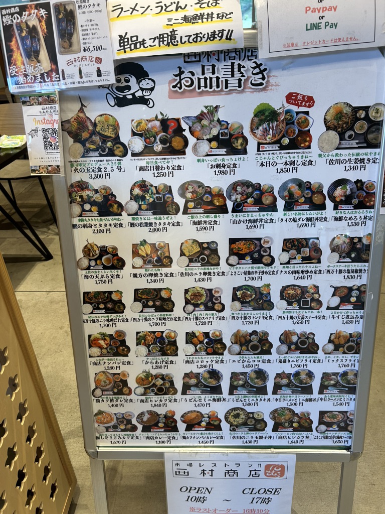 道の駅 まきのさんの道の駅・佐川の写真