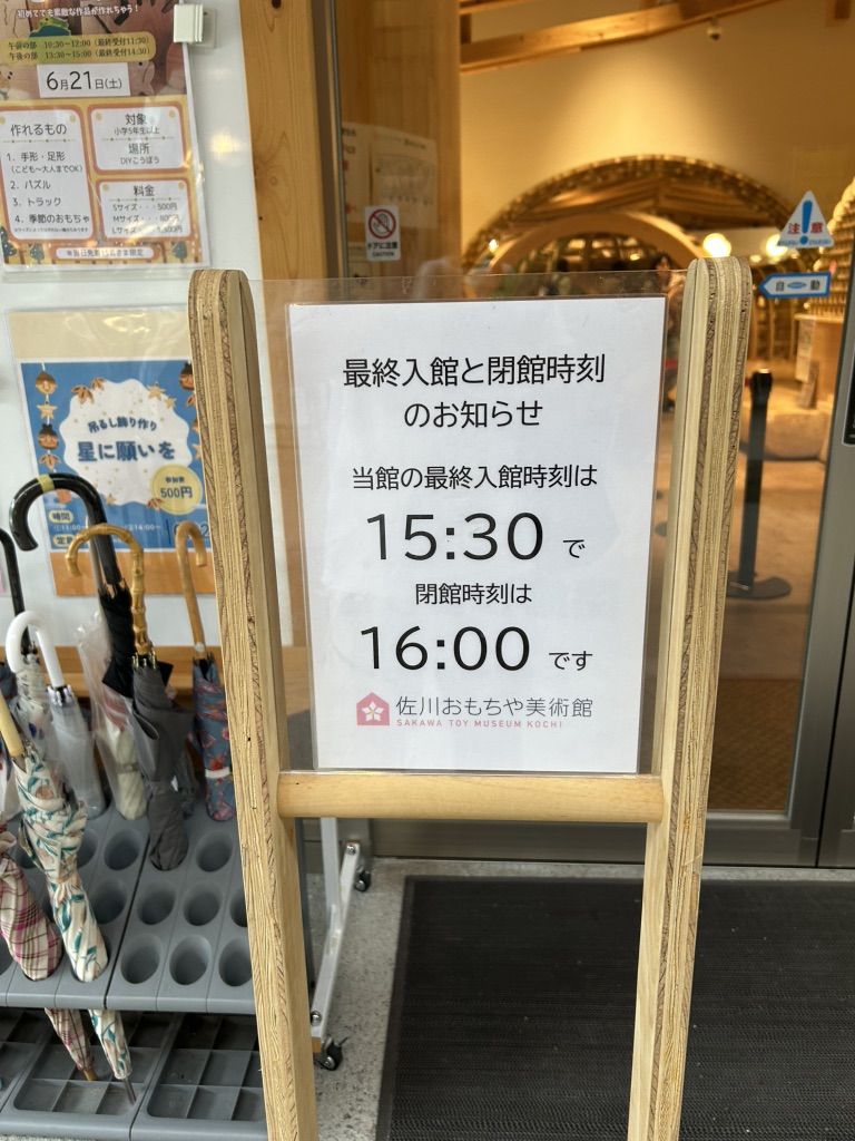 道の駅 まきのさんの道の駅・佐川の写真