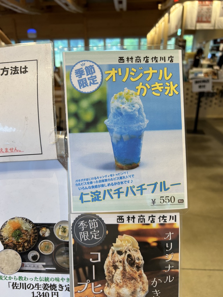 道の駅 まきのさんの道の駅・佐川の写真