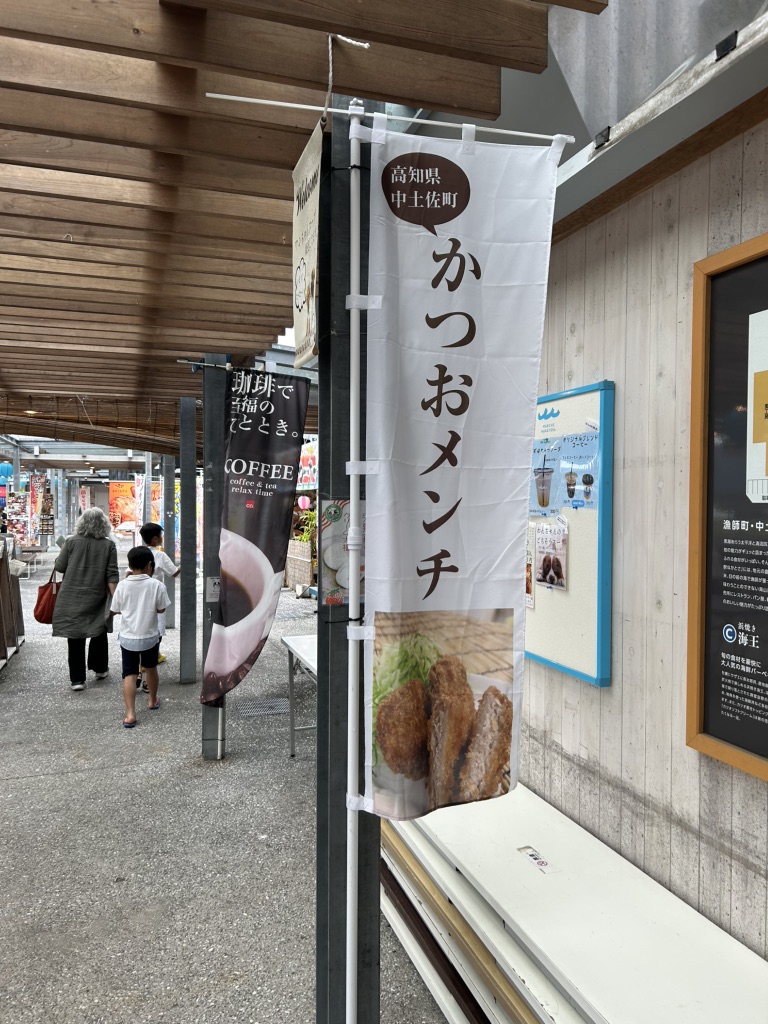 道の駅 なかとさの写真