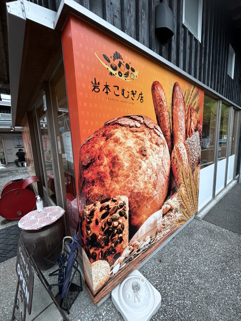 道の駅 なかとさの写真