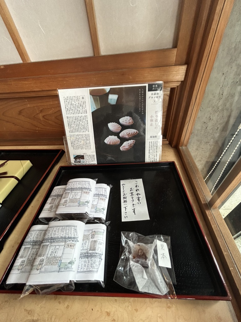 道の駅 あぐり窪川の写真