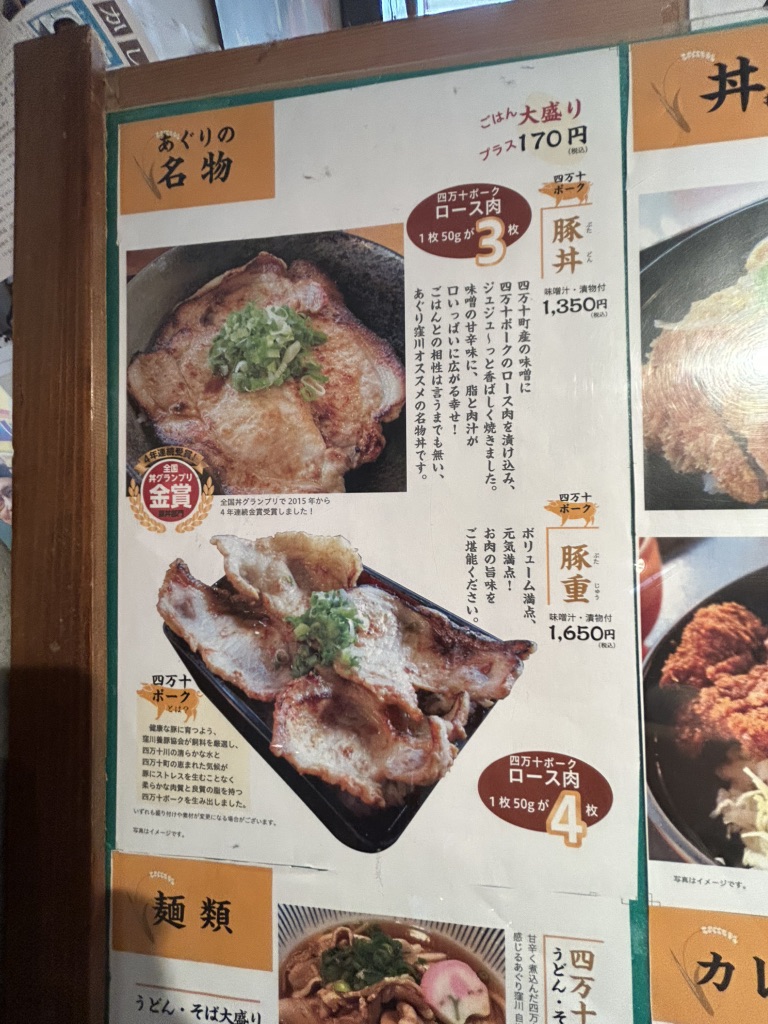 道の駅 あぐり窪川の写真