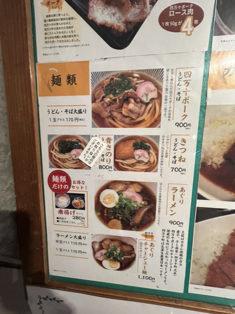 道の駅 あぐり窪川の写真