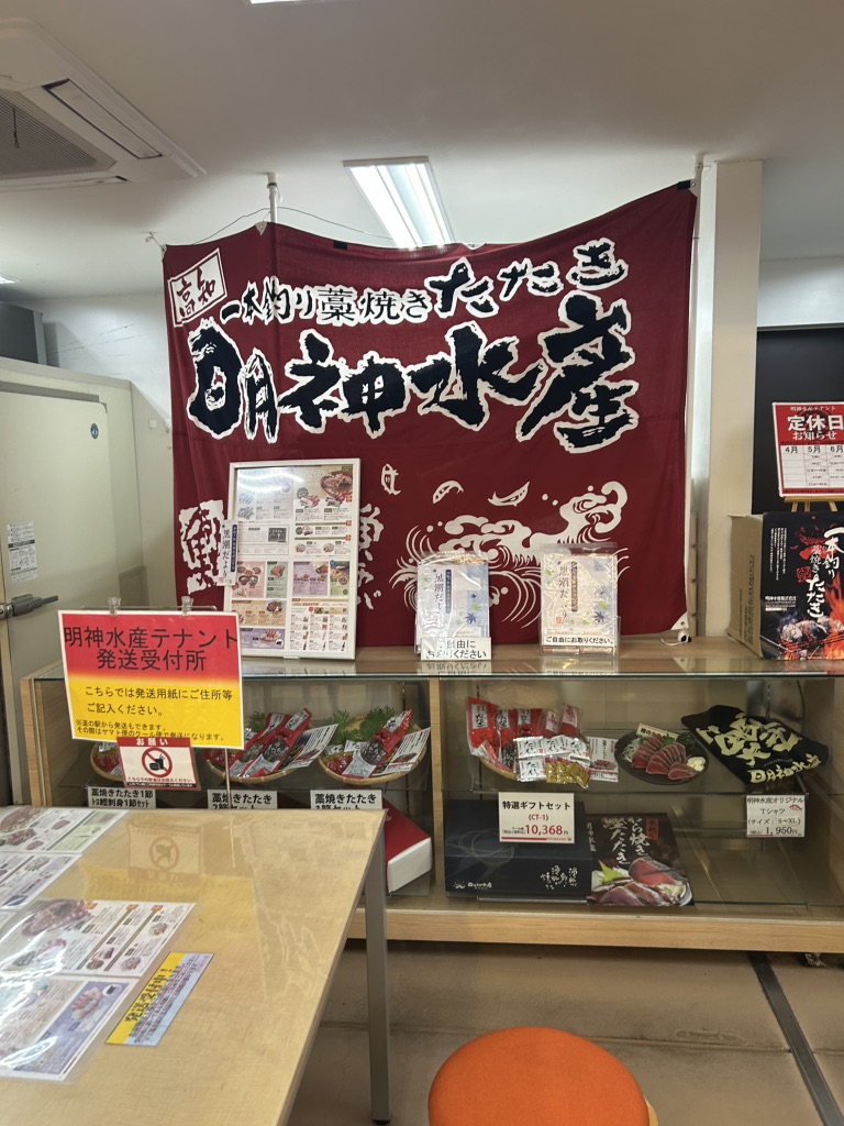 道の駅 なぶら土佐佐賀の写真