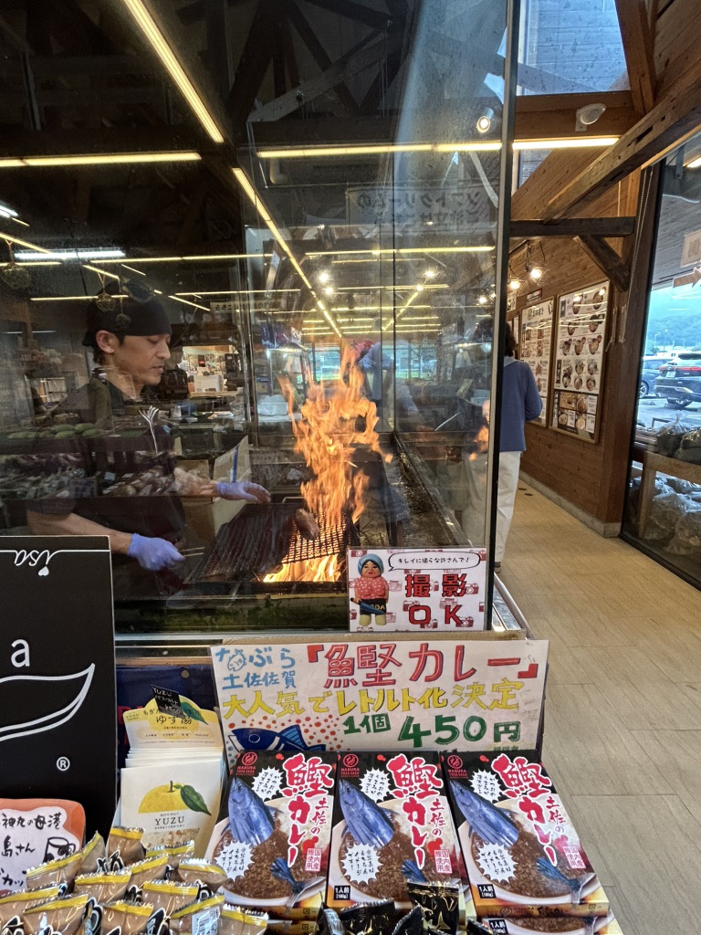 道の駅 なぶら土佐佐賀の写真