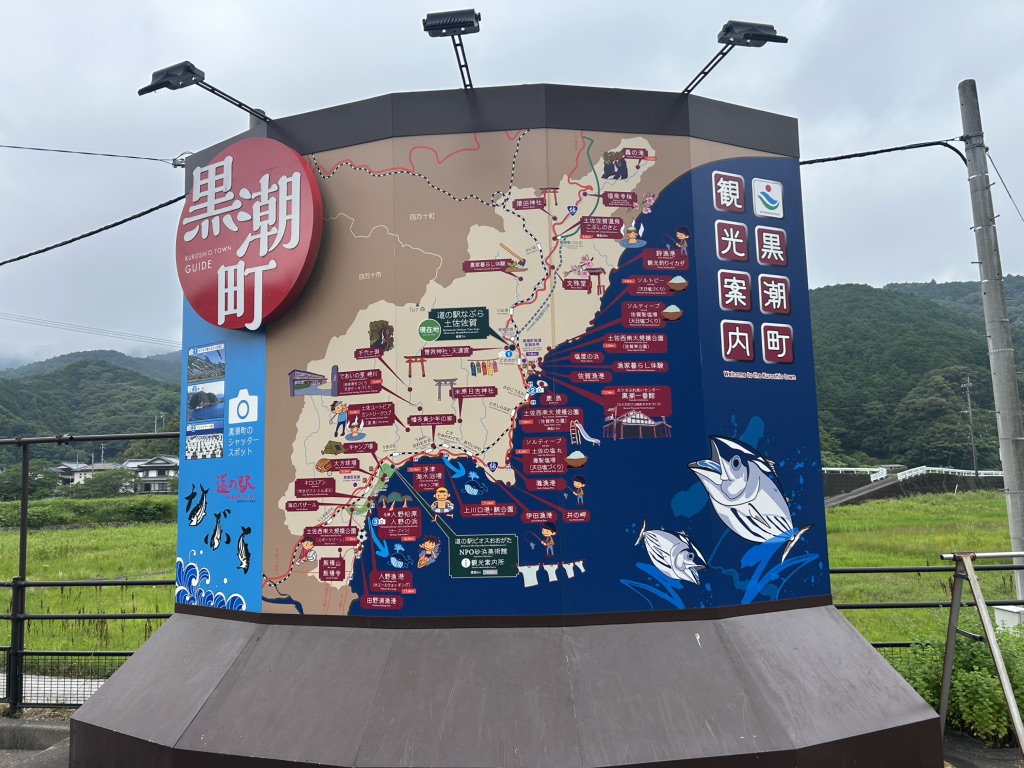 道の駅 なぶら土佐佐賀の写真