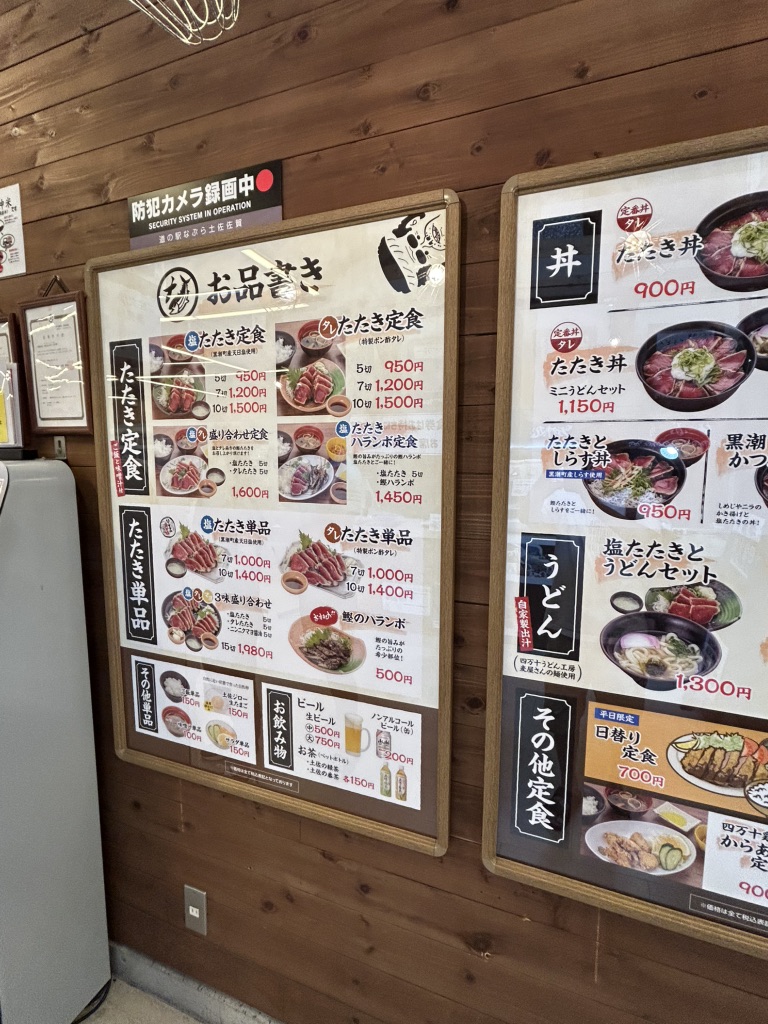 道の駅 なぶら土佐佐賀の写真