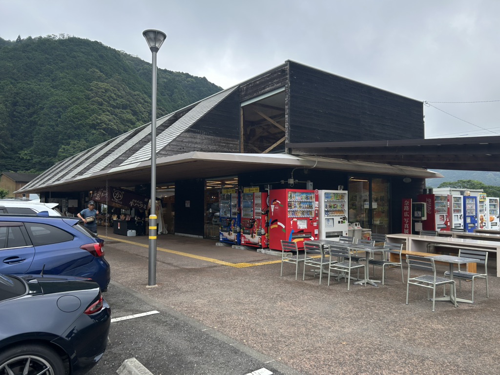 道の駅 なぶら土佐佐賀の写真