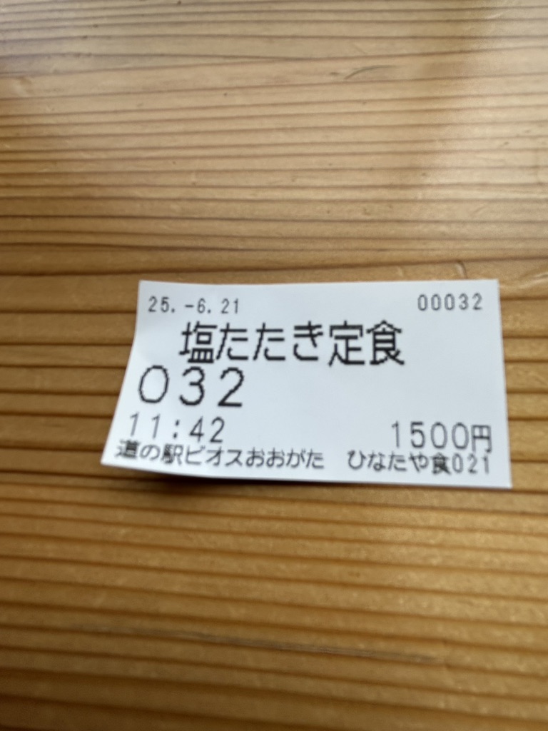 道の駅 ビオスおおがたの写真