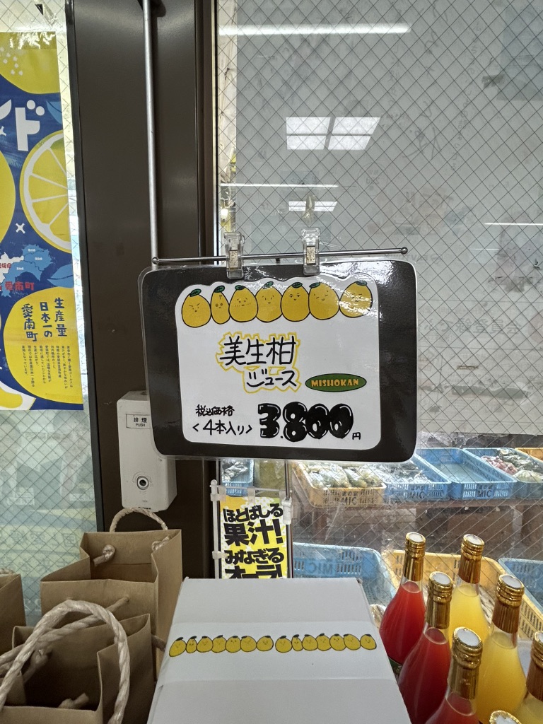 道の駅 みしょうMICの写真