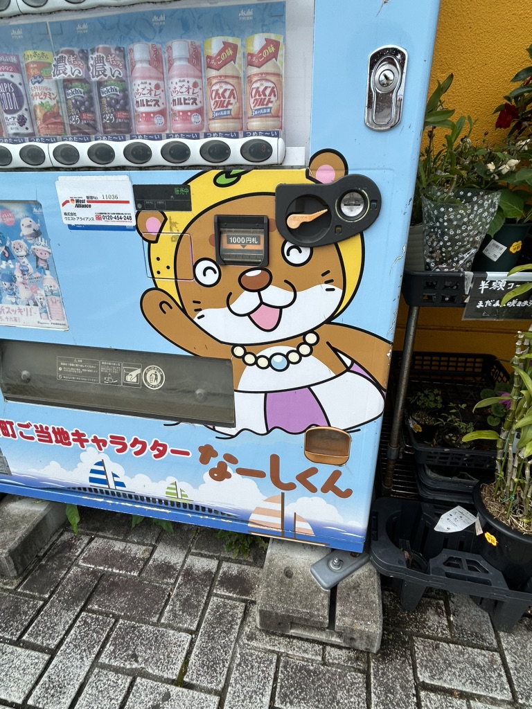 道の駅 みしょうMICの写真