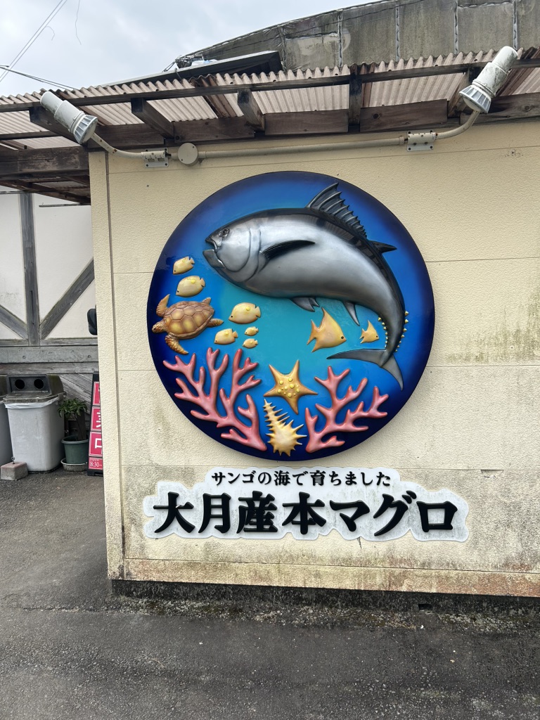 道の駅 大月の写真