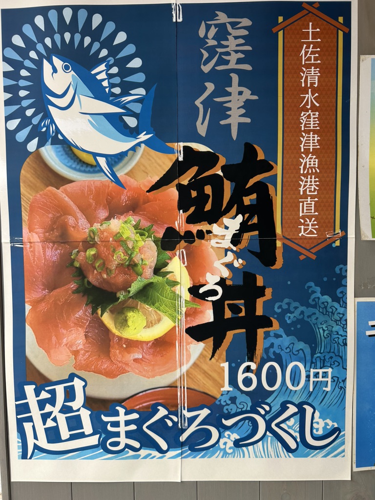 道の駅 めじかの里土佐清水の写真