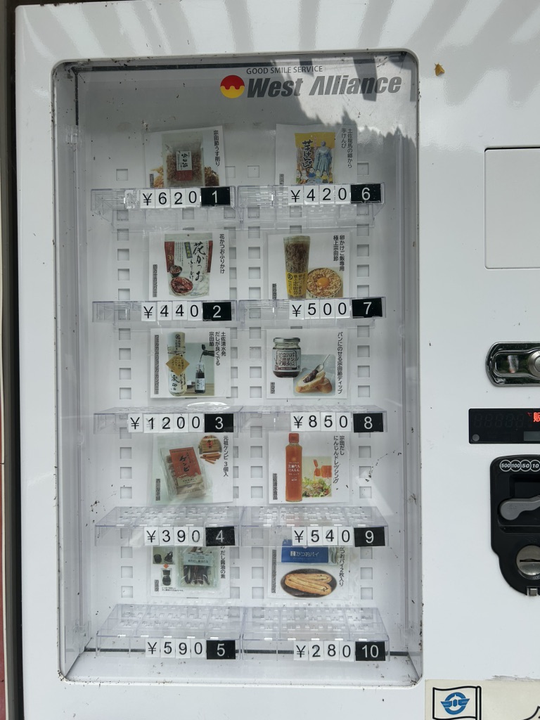 道の駅 めじかの里土佐清水の写真