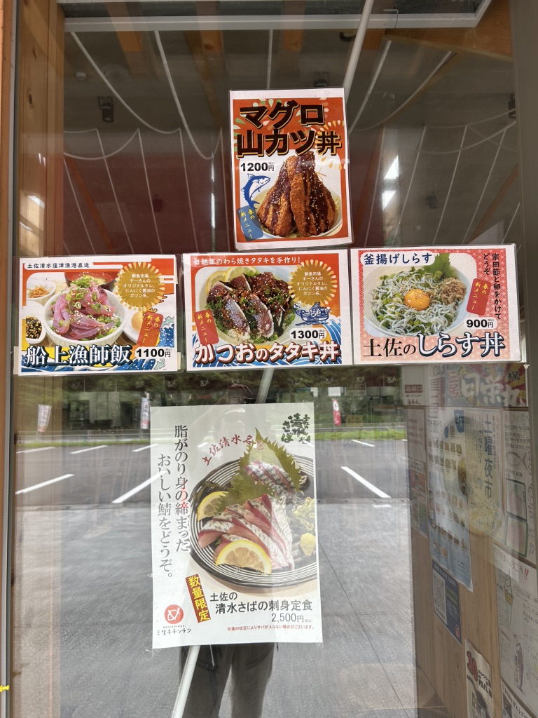 道の駅 めじかの里土佐清水の写真