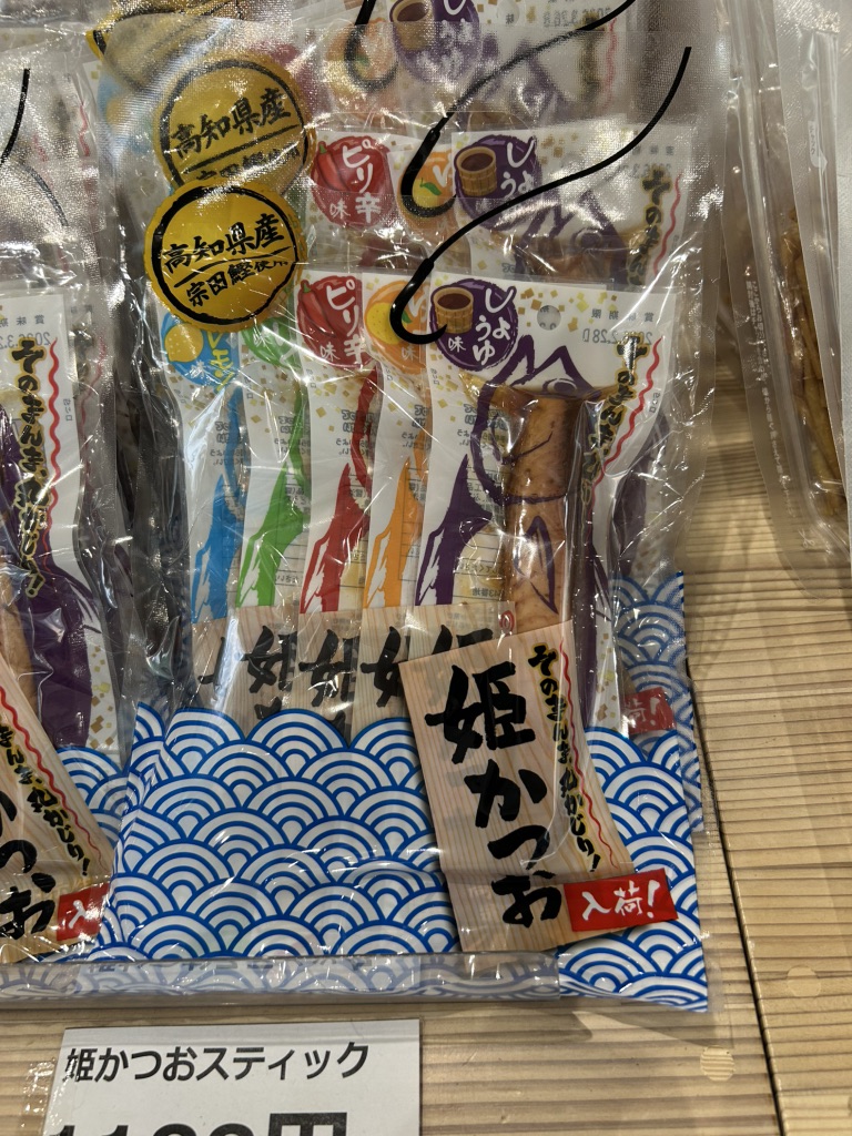 道の駅 めじかの里土佐清水の写真